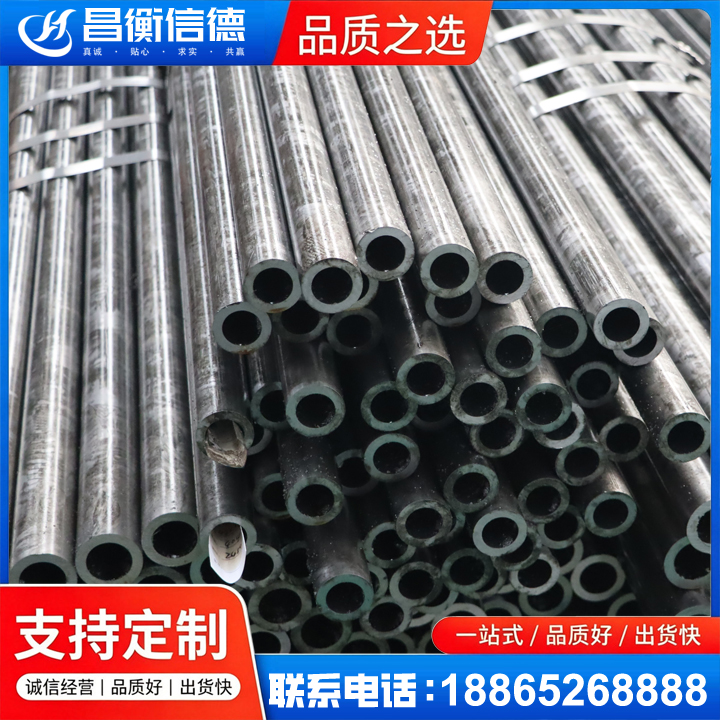 建德45#精密钢管
